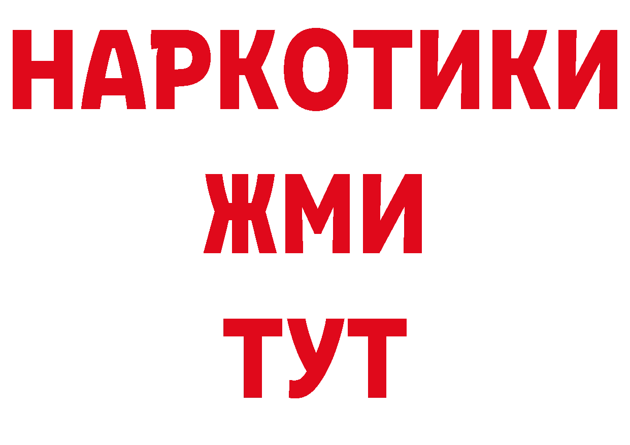 Дистиллят ТГК гашишное масло зеркало мориарти гидра Александровское